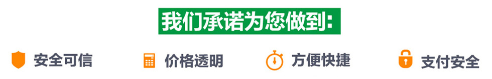 我們的誠(chéng)信