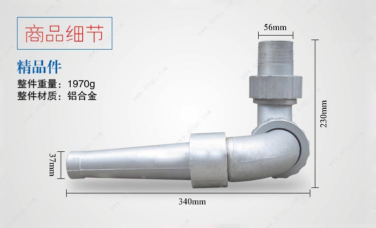 灑水車三彎前噴沖頭，前沖噴頭